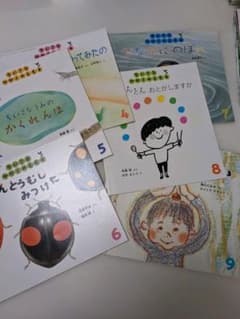 ちいさなかがくのとも　６冊のサムネイル