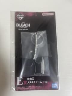 【E賞 メタルチャーム】BLEACH 一番くじ 斬魄刀メタルチャームのサムネイル