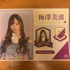 乃木坂46 梅澤美波　一番くじ　シールのサムネイル