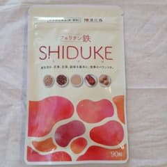 和漢の森 フェリチン鉄 SHIDUKE 90粒　鉄分 サプリのサムネイル