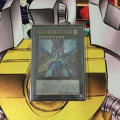 No.62 銀河眼の光子竜皇 プライムフォトンドラゴンのサムネイル