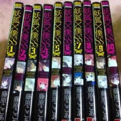 売り切り 即購入OK！妖狐×僕SS 藤原ここあのサムネイル