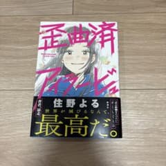 歪曲済アイラービュのサムネイル