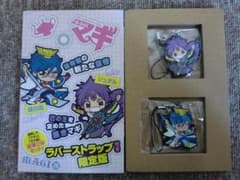 未開封品】マギ 練白龍&ジュダル ラバーストラップセット 単行本特典