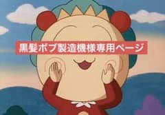 専用ページのサムネイル