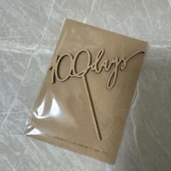 100Days 木製ケーキトッパーのサムネイル