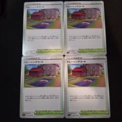 ポケモンカード トレーニングコート 4枚セットのサムネイル