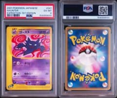 【希少】PSA6, 5 ゴースト 2枚セット ポケモンカード 希少】PSA6, 5 ゴースト 2枚セット ポケモンカード - メルカリ