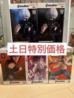 Grandista フィギュア 5体セット 金木研　ヒソカ　チェンソーマン等のサムネイル