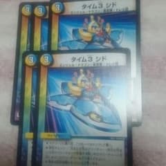 タイム 3 シドのサムネイル