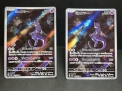 ミュウツー AR SV2a ポケモンカード151 183/165