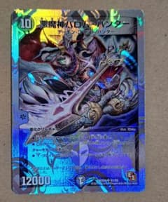 デュエルマスターズ 悪魔神バロム・ハンター - メルカリ