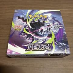 アビスアイ box シュリンクなし - メルカリ