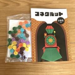 コネクトル ワンダーボックスのサムネイル
