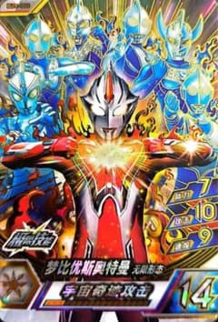 ウルトラマンフュージョンファイト BZ1弾 UR ウルトラマン