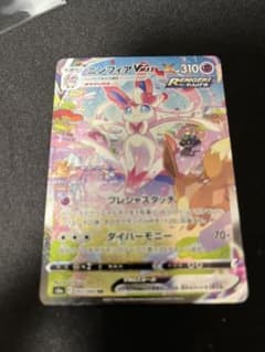 ポケモンカード ニンフィア VMAX HR SAのサムネイル