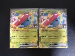 エリカのラフレシアex rr 2枚セット スタートデッキ100MEGA - メルカリ