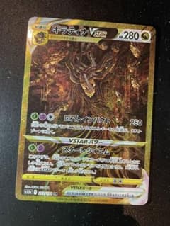 ポケカ　VSTAR ユニバース　ギラティナ VSTAR URのサムネイル