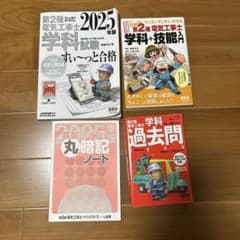 第2種電気工事士 学科試験 すいーっと合格、過去問、マンガ　2025年版のサムネイル