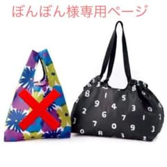 SOU・SOU レジカゴバッグ エコバッグのサムネイル