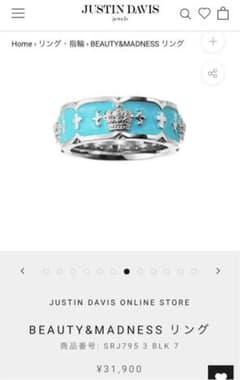 Justin Davis Ringのサムネイル