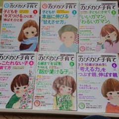 PHP のびのび子育て6冊セットのサムネイル
