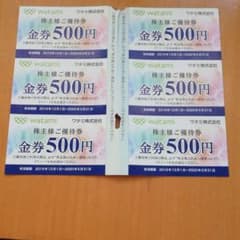 キョロベイ様専用　ワタミ株主優待券500円×6枚のサムネイル