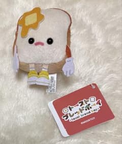 新品未使用品！！Qプラ　トーストブレッドボーイ いっぱいマスコット　ぬいぐるみ