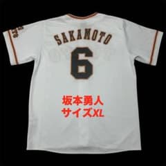 坂本勇人 読売ジャイアンツ フル刺繍 希少 レプリカユニフォーム