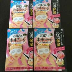 お風呂でホットチャージ 4枚のサムネイル