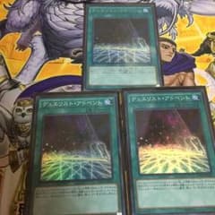 デュエリストアドベント スーパー２枚シク１枚のサムネイル