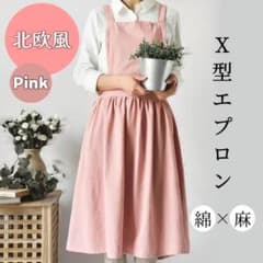 エプロン 大人 新品 カフェ風 コットンリネン 北欧風 可愛い 無地　ピンク