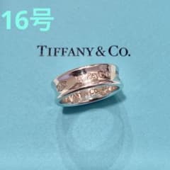 ティファニー Tiffany & Co. ナローリング シルバー 925 16号 - メルカリ