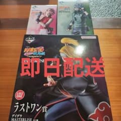 一番くじ ナルト ラストワン デイダラ B賞 C賞 フィギュア 新品未開封
