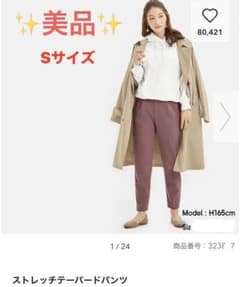 【美品】GU ストレッチテーパードパンツのサムネイル
