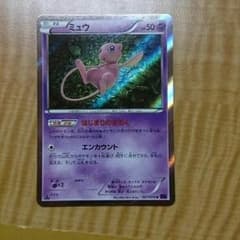 めざめる超王ミューのサムネイル