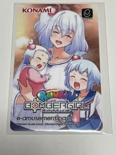 ボンバーガール　レインボー　シロヱ　家族　eパスのサムネイル