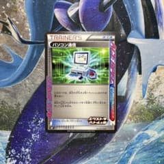 パソコン通信 エクストラバトルの日のサムネイル