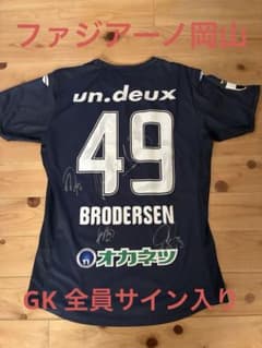 ファジアーノ岡山 ブローダーセンユニフォーム 2025 GK サイン入り