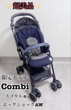 超美品】限定モデル Combi スゴカルα compact エッグショックAW - メルカリ