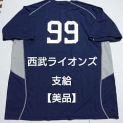 美品 支給 西武ライオンズ トレーニングシャツ 練習着 ユニフォーム