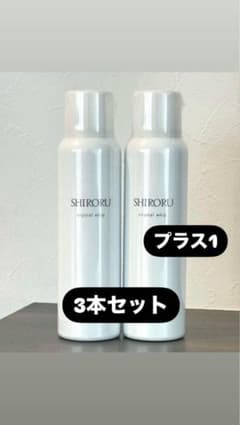 r*m様 SHIRORU 3本セットのサムネイル