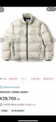 thisisneverthat ダウンのサムネイル