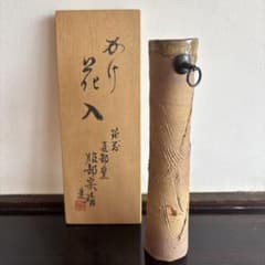 花入れ 木箱付き かけ花入 筑前 直部釜 服部宗晴 茶道具 花道 花瓶