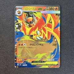 メガエンブオーex MEGA スタートデッキ100 バトルコレクション ミラー