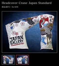 しょう様専用スコッティキャメロン　ヘッドカバー 鶴のサムネイル