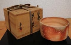 高橋春斎 信楽焼 茶碗 共箱 略歴付 茶道具 - メルカリ