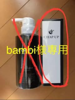 CHAPUPチャップアップ120ml育毛剤のサムネイル