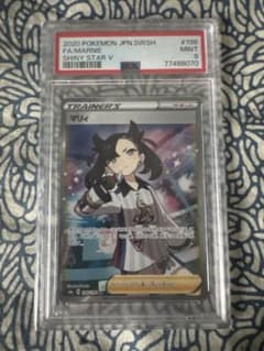【psa9】マリィ SR PSA9 198/190 シャイニースターV s4a PSA9 マリィ SR 198/190シャイニースターV - メルカリ