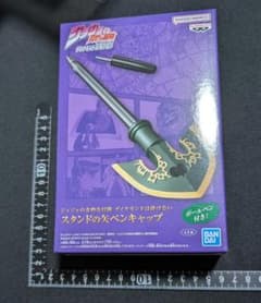 ジョジョの奇妙な冒険 ダイヤモンドは砕けない スタンドの矢ペンキャップ